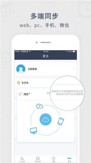 软件截图(4)