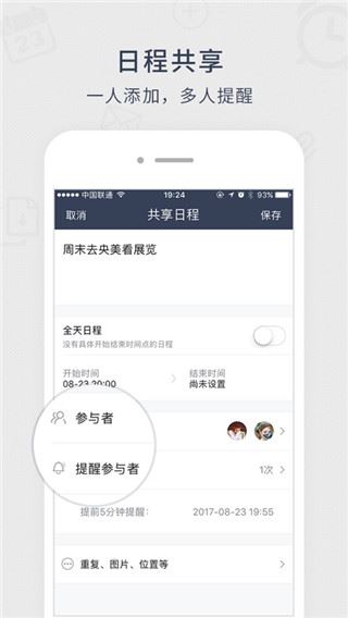 软件截图(2)