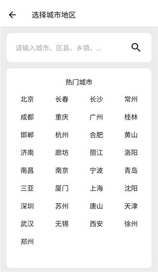 软件截图(4)