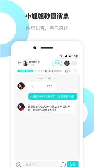 耳旁语音app图片1