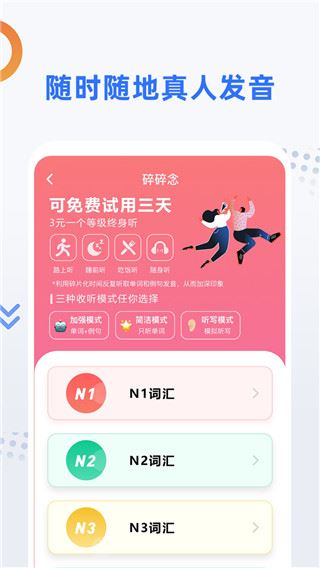 软件截图(5)