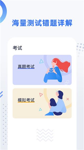 软件截图(4)