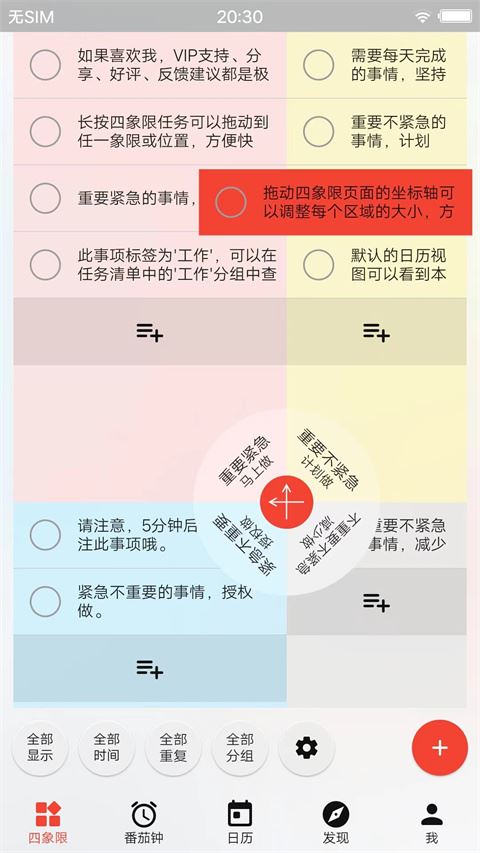 软件截图(2)