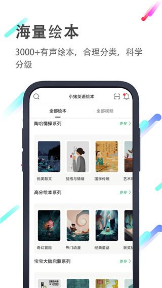 软件截图(3)