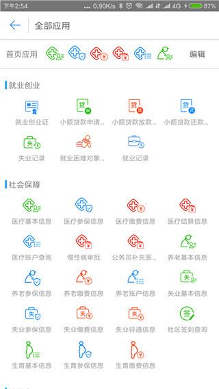 软件截图(3)