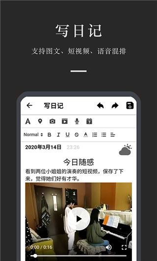 小小日记app官方版图片1