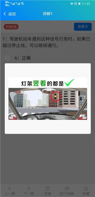 软件截图(5)