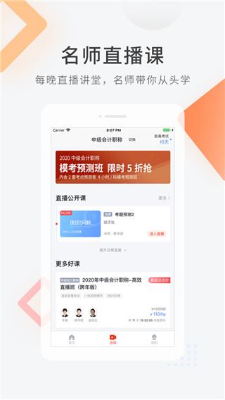 软件截图(4)