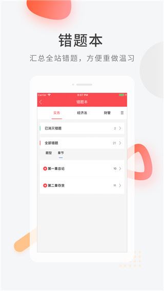 软件截图(2)