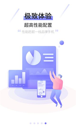 软件截图(4)