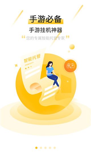 软件截图(5)