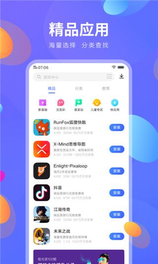 软件截图(2)