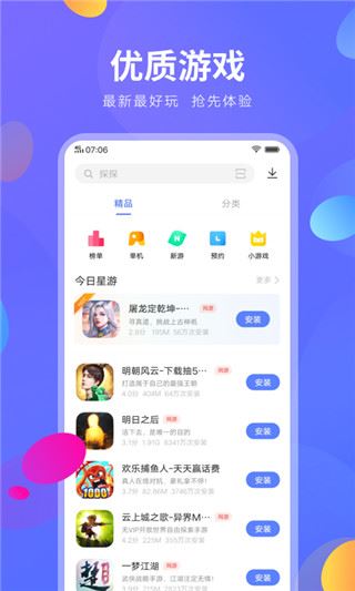 软件截图(3)