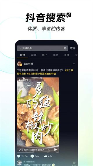 抖音短视频精简版图片1