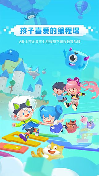 妙小程学生端app最新版图片1