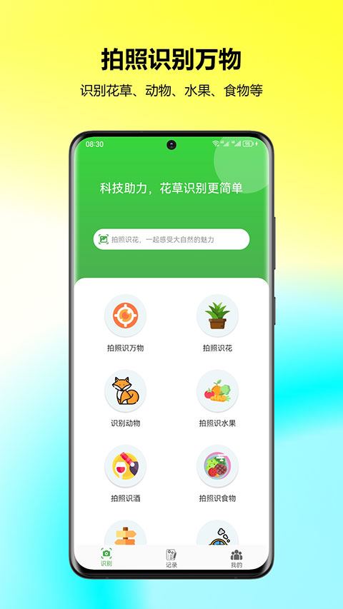 软件截图(2)