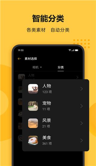 软件截图(5)