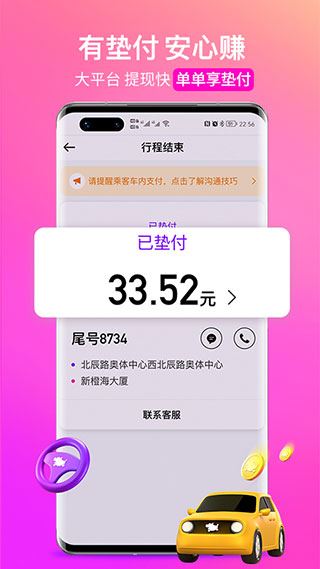 软件截图(3)