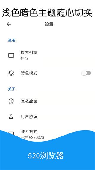 软件截图(3)