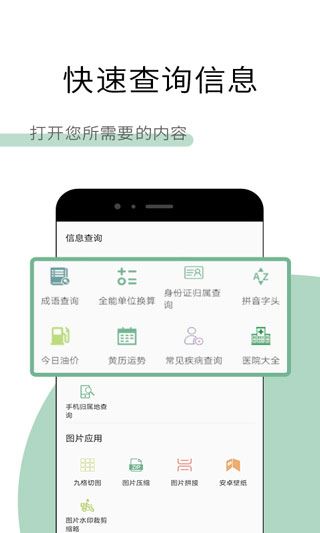 多多工具箱app图片1