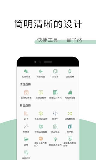 软件截图(2)