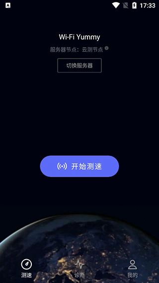 华为一键测速app(花瓣测速)图片1