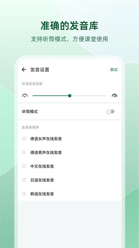 软件截图(5)