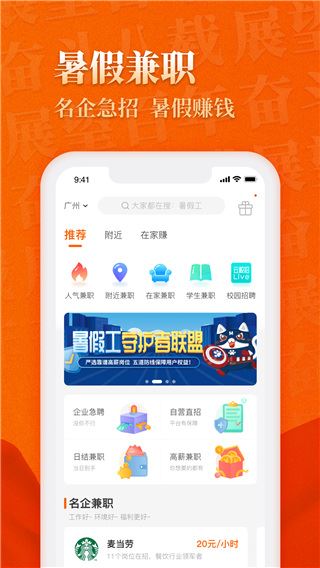 兼职猫极速版app图片1