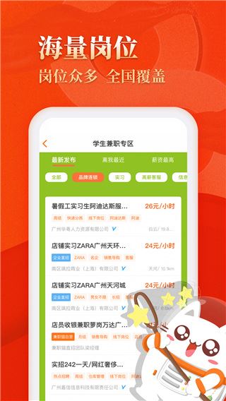 软件截图(4)