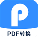 迅捷PDF转换器app官方最新版