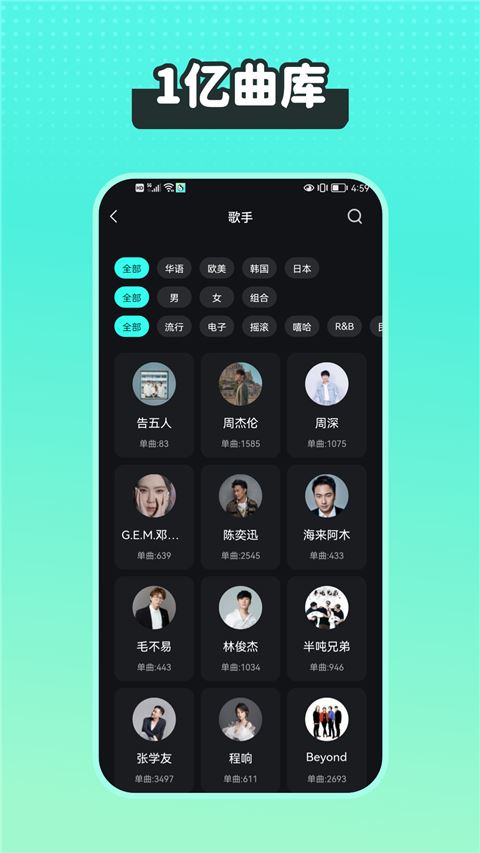 波点音乐app图片1