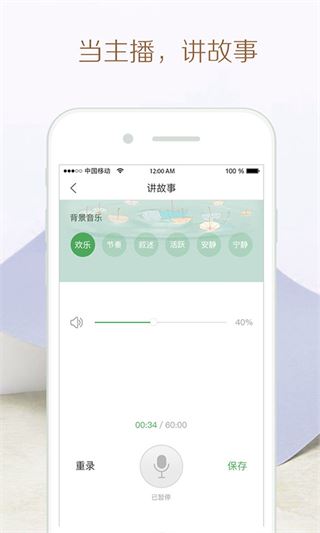 软件截图(4)