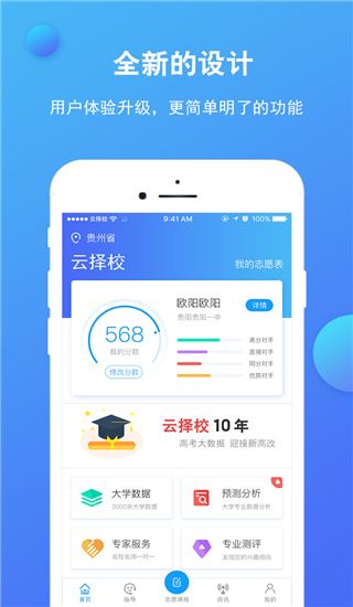 软件截图(2)