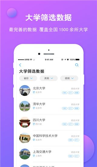 软件截图(4)