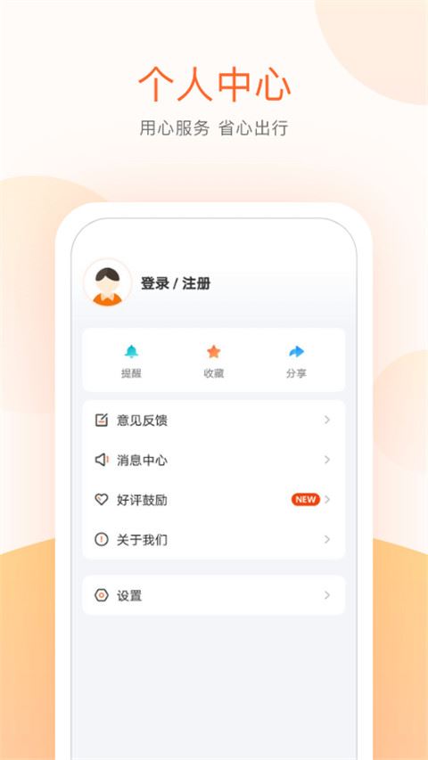 软件截图(5)