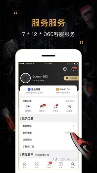 软件截图(3)