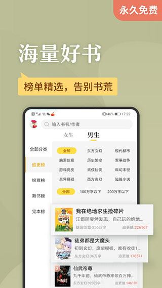 软件截图(5)