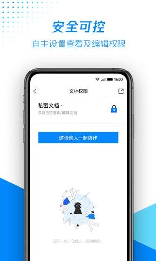 腾讯文档app官方版最新版图片1