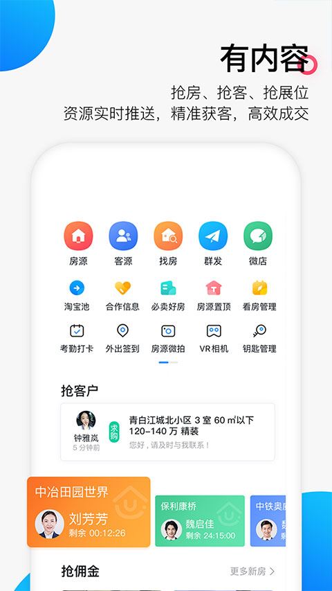 软件截图(3)