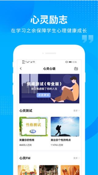 软件截图(5)