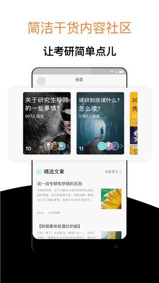 软件截图(4)