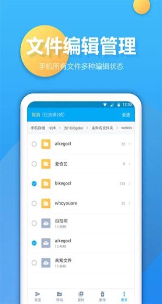 软件截图(2)