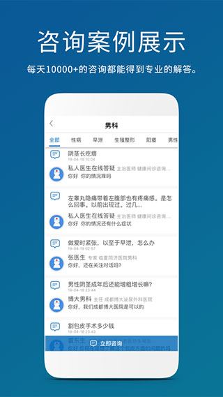 软件截图(3)