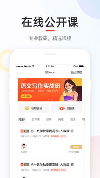 软件截图(2)