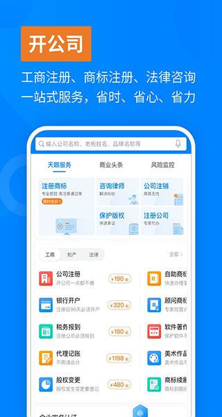 软件截图(5)