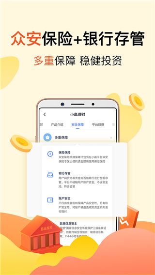 小赢理财APP图片1