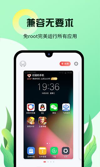 软件截图(3)