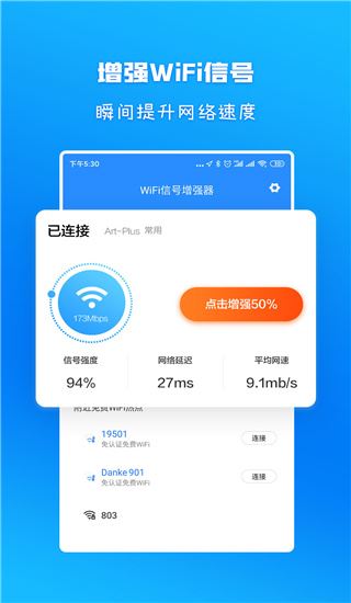 WiFi信号增强放大器图片1