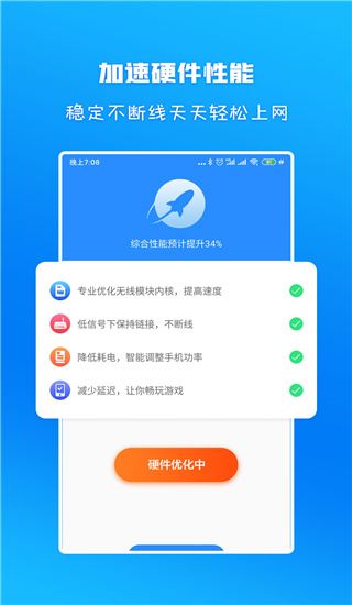 软件截图(4)