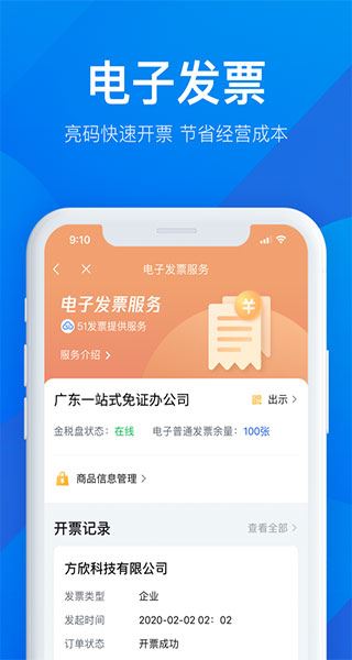 软件截图(5)